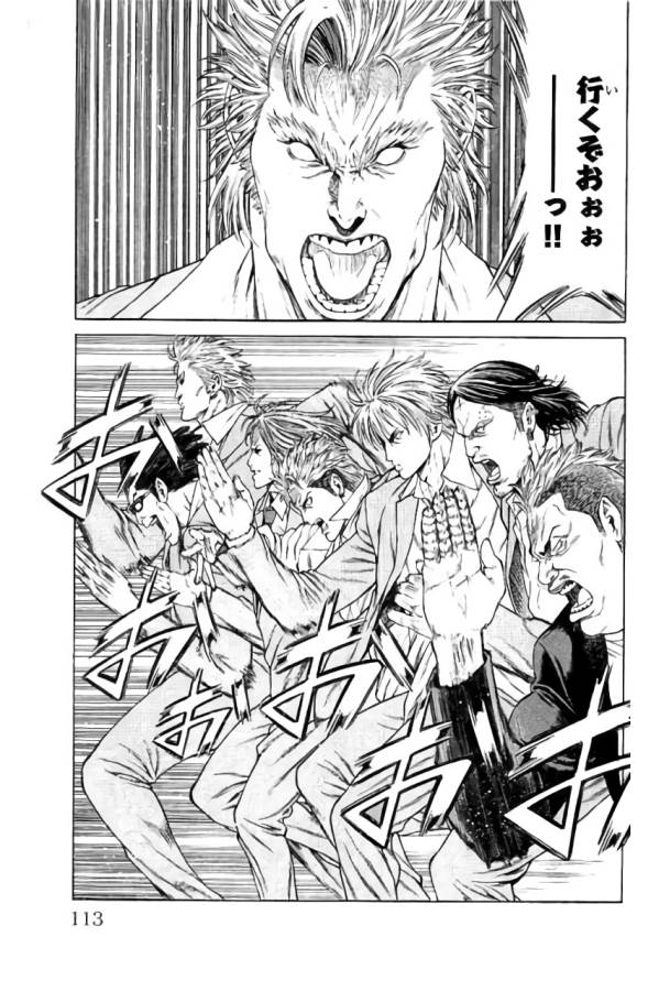 Shonan Seven - Chapter 34 - Page 15