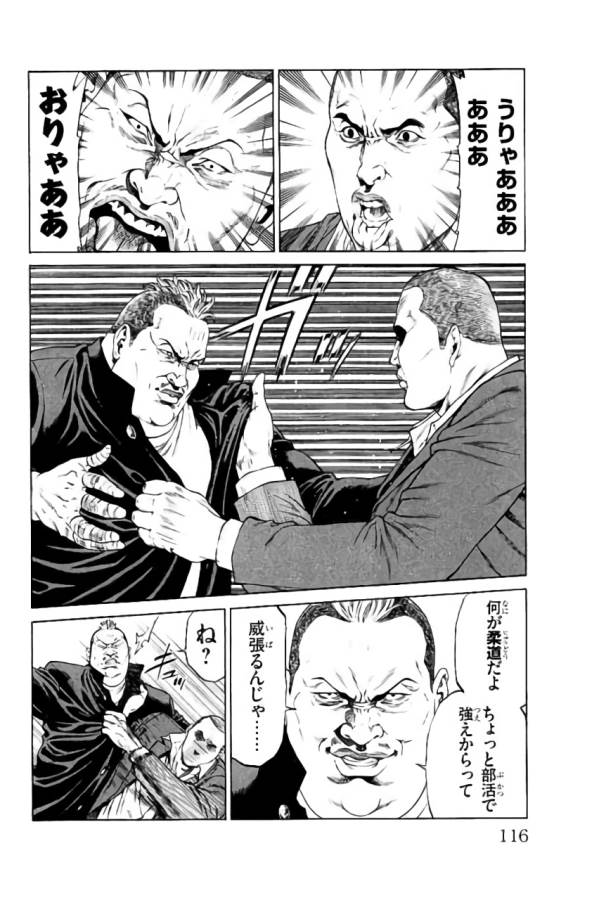 Shonan Seven - Chapter 34 - Page 18