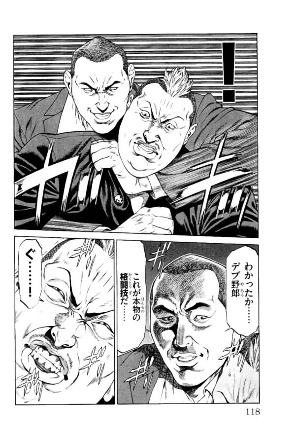 Shonan Seven - Chapter 34 - Page 20