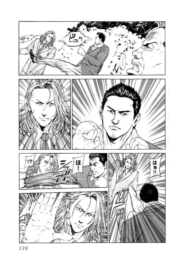 Shonan Seven - Chapter 34 - Page 21