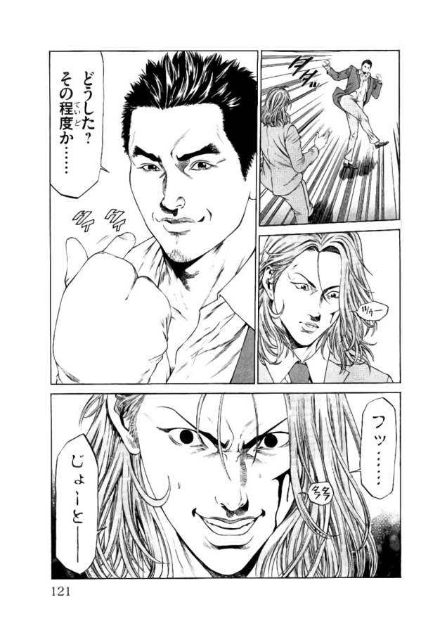 Shonan Seven - Chapter 34 - Page 23