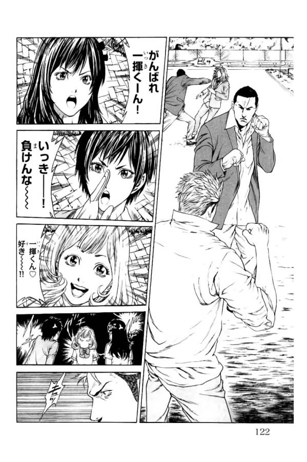 Shonan Seven - Chapter 34 - Page 24