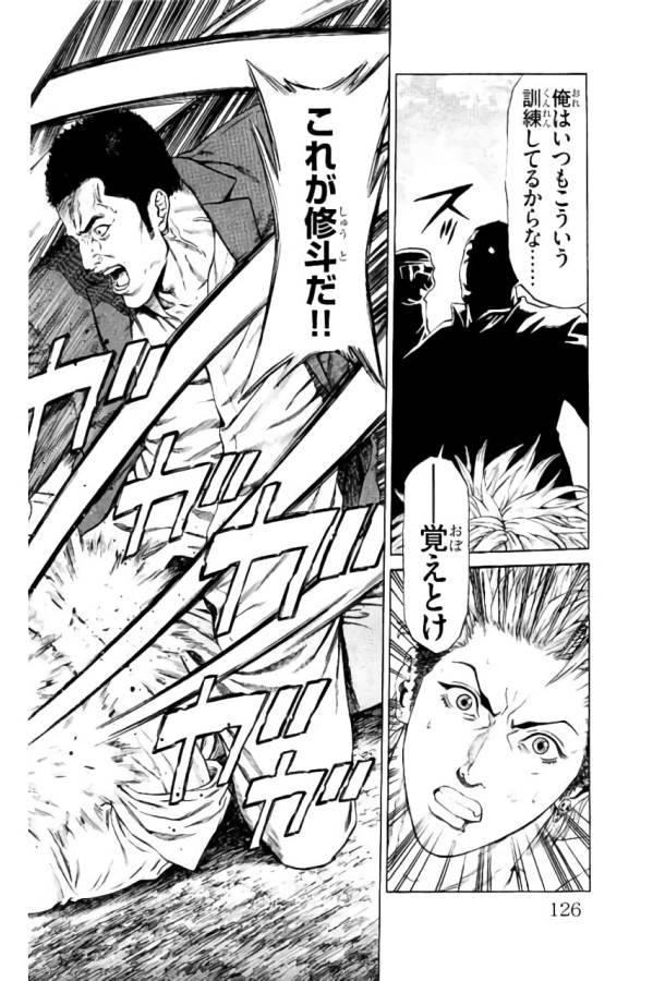 Shonan Seven - Chapter 34 - Page 28