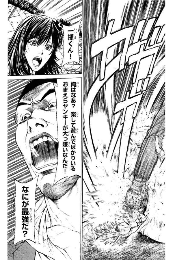 Shonan Seven - Chapter 34 - Page 29