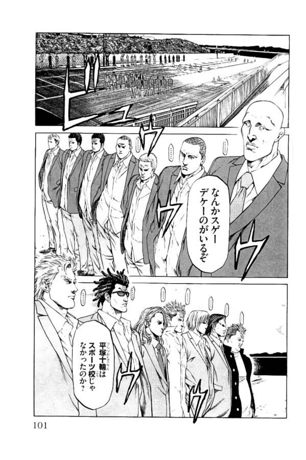 Shonan Seven - Chapter 34 - Page 3