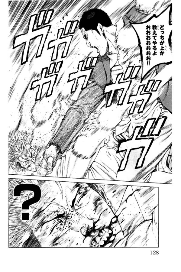 Shonan Seven - Chapter 34 - Page 30