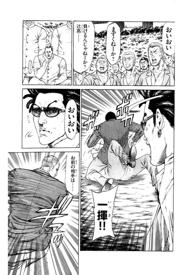 Shonan Seven - Chapter 34 - Page 31