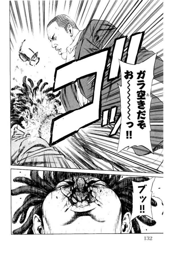 Shonan Seven - Chapter 34 - Page 34