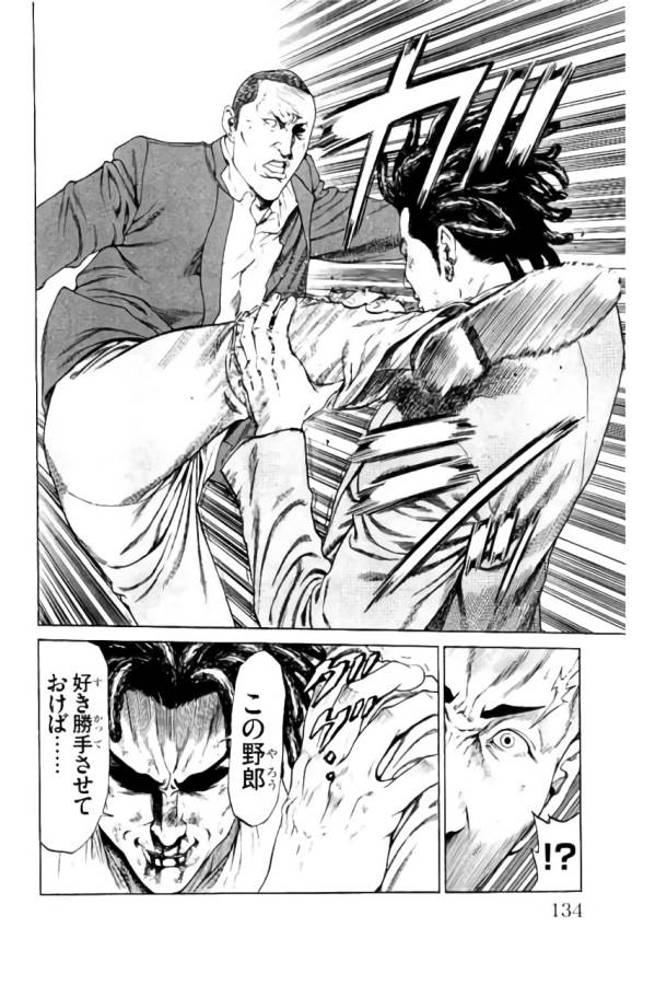 Shonan Seven - Chapter 34 - Page 36