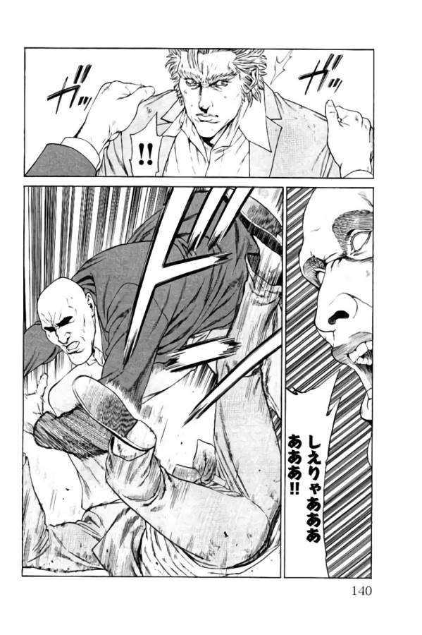 Shonan Seven - Chapter 34 - Page 42