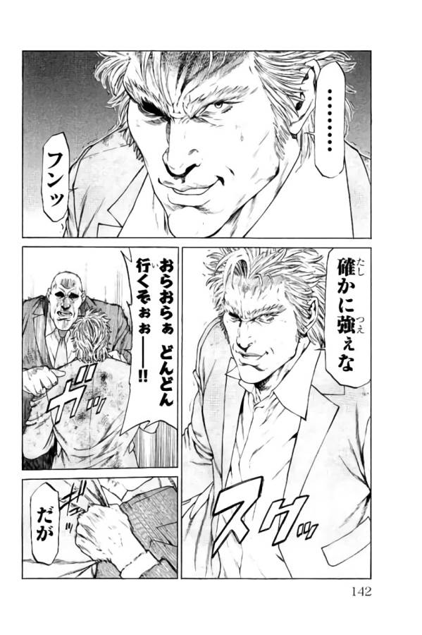 Shonan Seven - Chapter 34 - Page 44