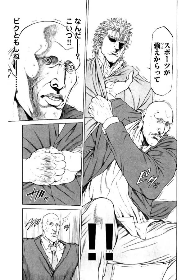 Shonan Seven - Chapter 34 - Page 45