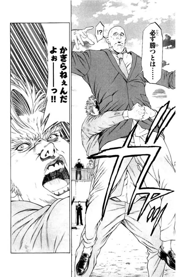 Shonan Seven - Chapter 34 - Page 46