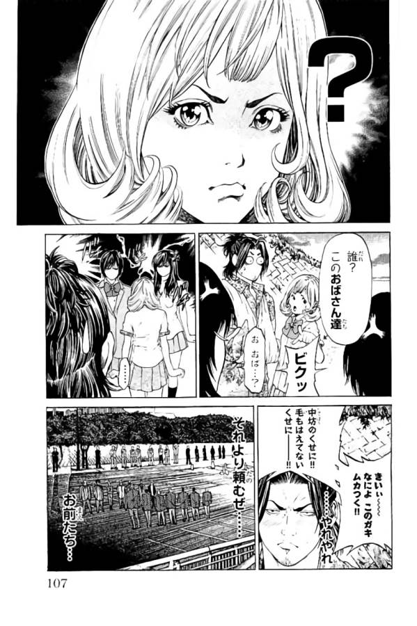 Shonan Seven - Chapter 34 - Page 9