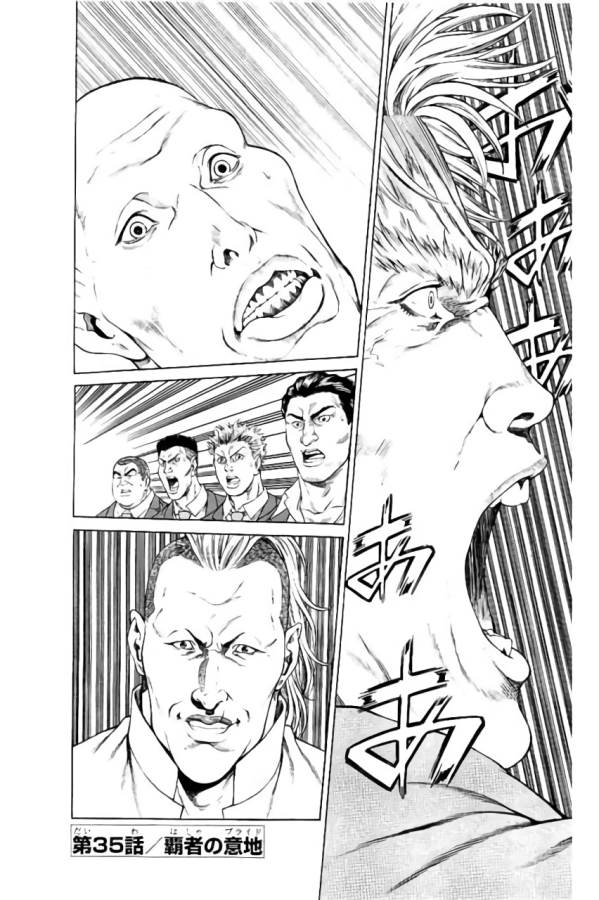 Shonan Seven - Chapter 35 - Page 1