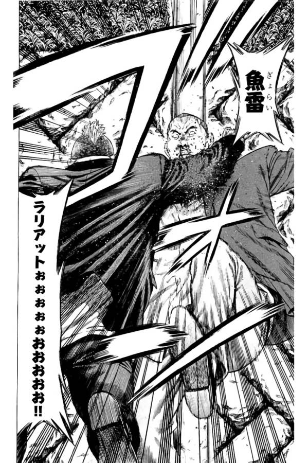 Shonan Seven - Chapter 35 - Page 12