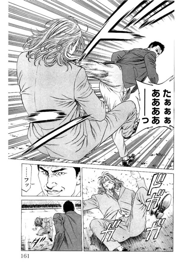 Shonan Seven - Chapter 35 - Page 17