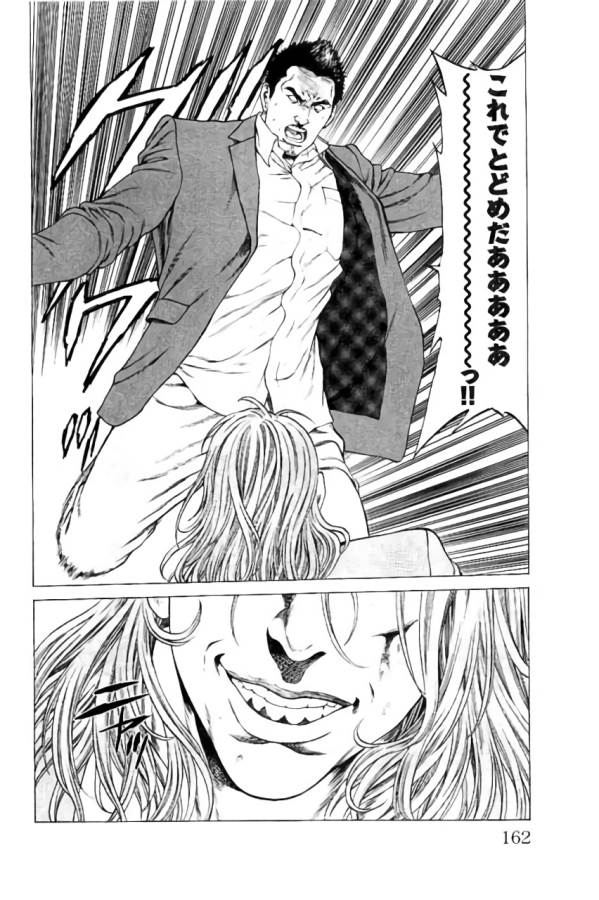 Shonan Seven - Chapter 35 - Page 18