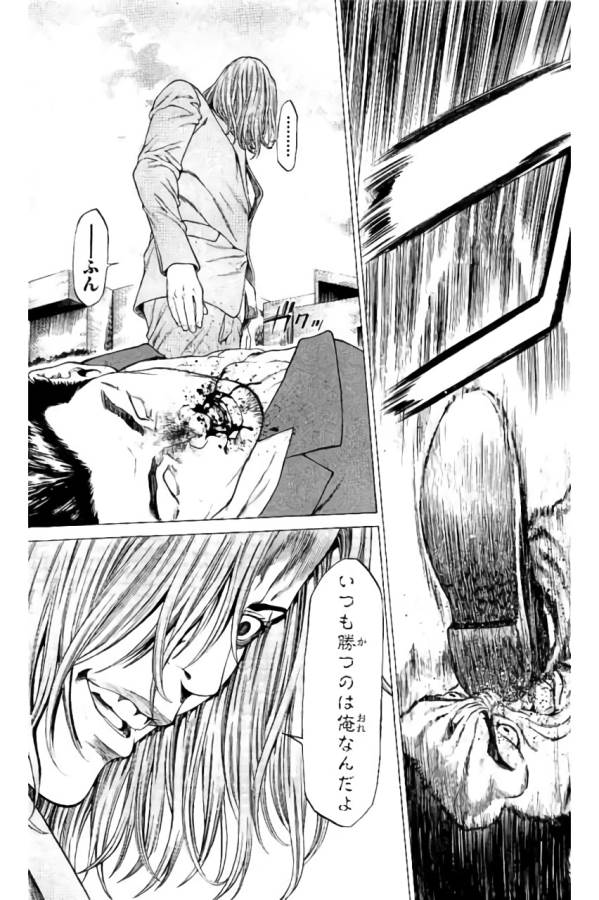 Shonan Seven - Chapter 35 - Page 21