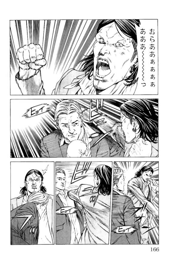 Shonan Seven - Chapter 35 - Page 22