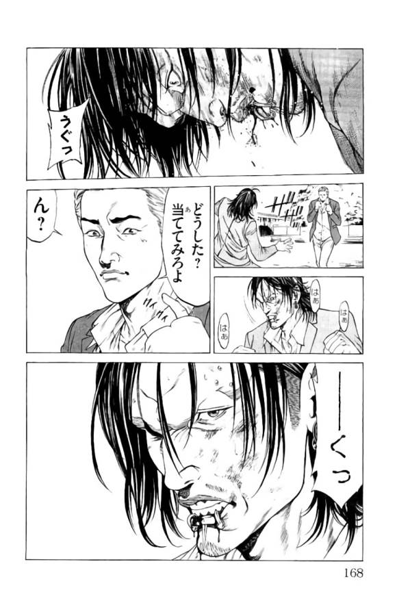 Shonan Seven - Chapter 35 - Page 24