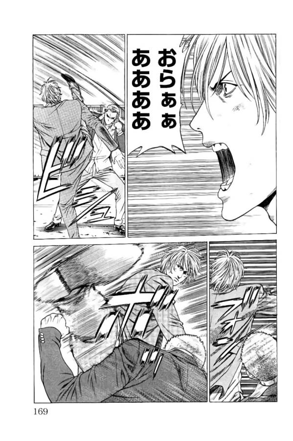 Shonan Seven - Chapter 35 - Page 25