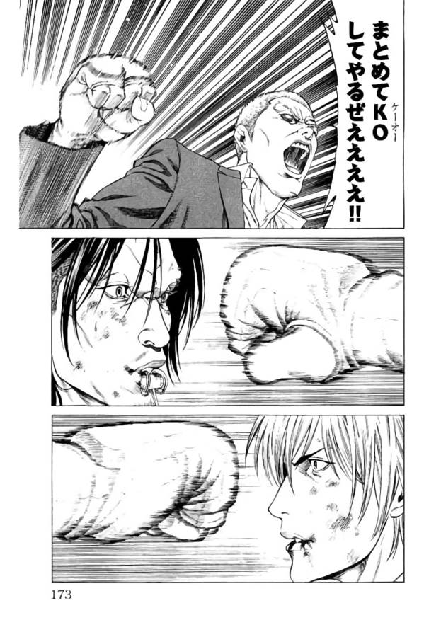 Shonan Seven - Chapter 35 - Page 29