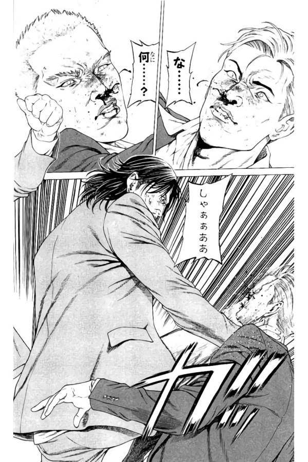 Shonan Seven - Chapter 35 - Page 32