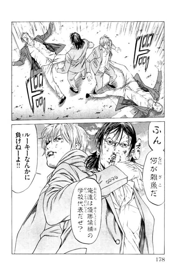 Shonan Seven - Chapter 35 - Page 34