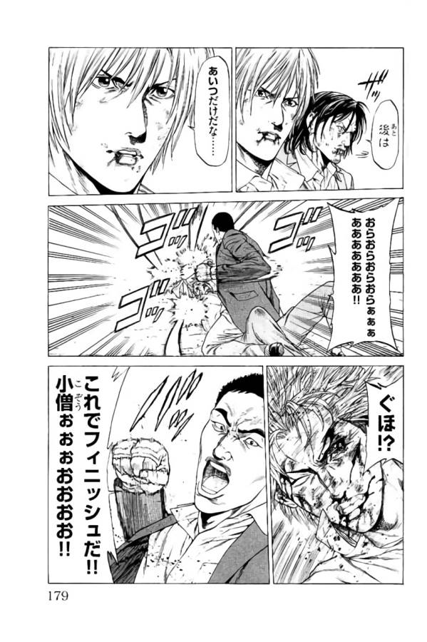 Shonan Seven - Chapter 35 - Page 35