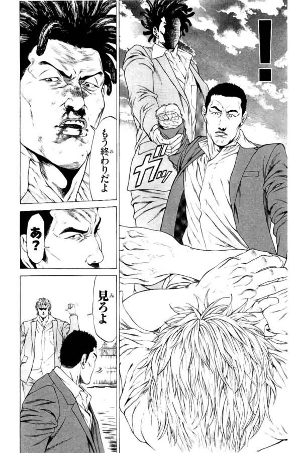 Shonan Seven - Chapter 35 - Page 36