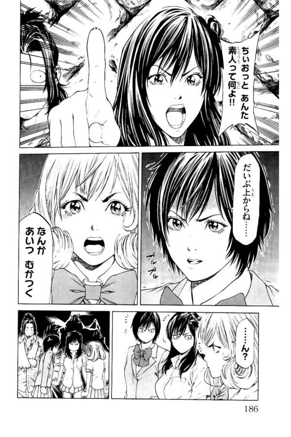 Shonan Seven - Chapter 35 - Page 42