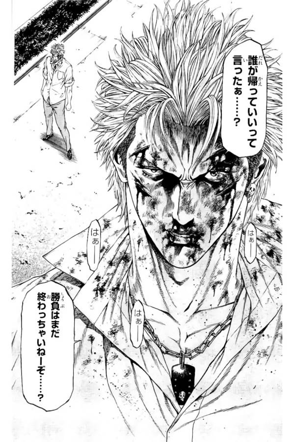 Shonan Seven - Chapter 35 - Page 44