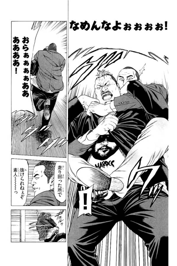 Shonan Seven - Chapter 35 - Page 8