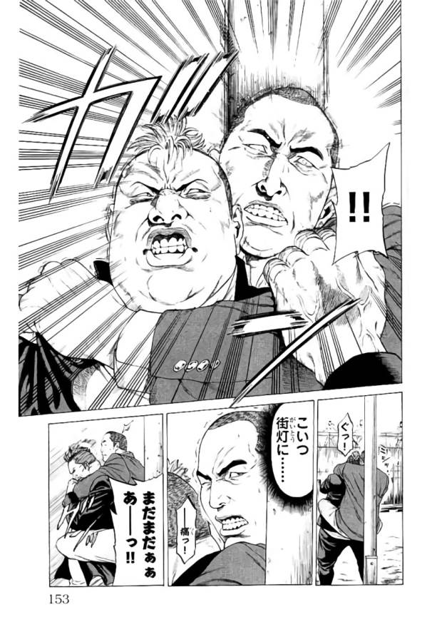 Shonan Seven - Chapter 35 - Page 9