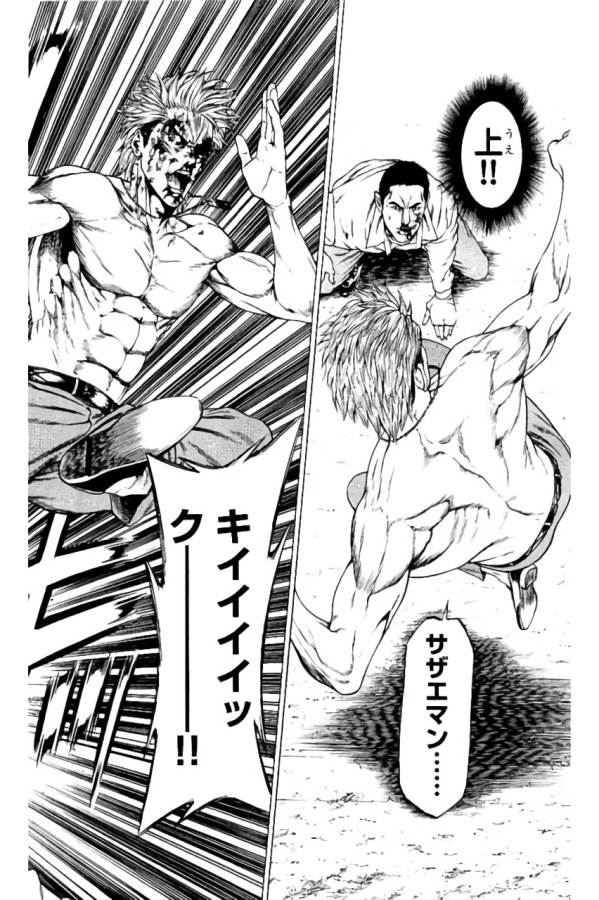 Shonan Seven - Chapter 36 - Page 10