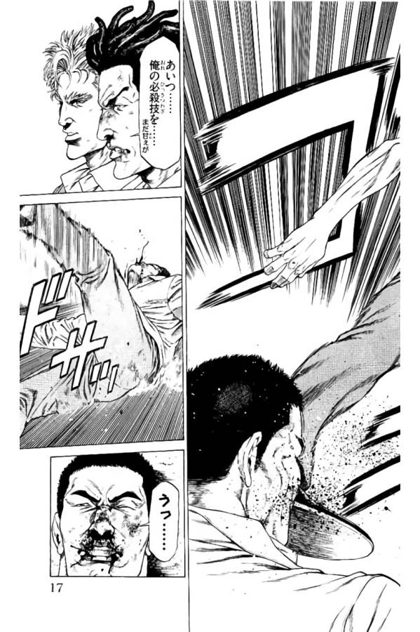 Shonan Seven - Chapter 36 - Page 11