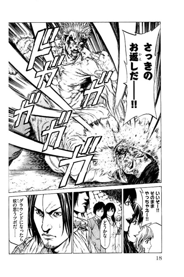 Shonan Seven - Chapter 36 - Page 12