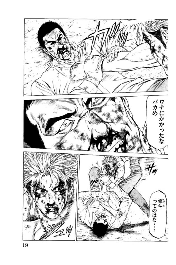 Shonan Seven - Chapter 36 - Page 13