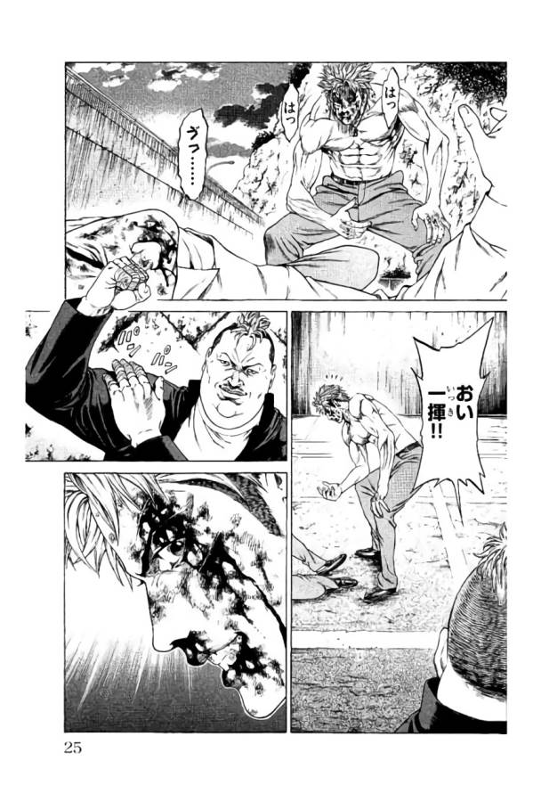 Shonan Seven - Chapter 36 - Page 19