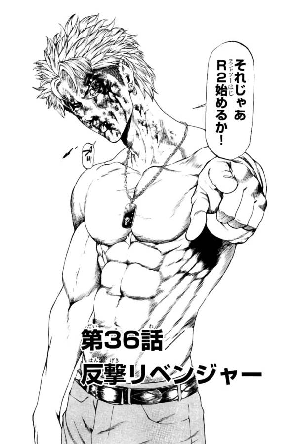 Shonan Seven - Chapter 36 - Page 2