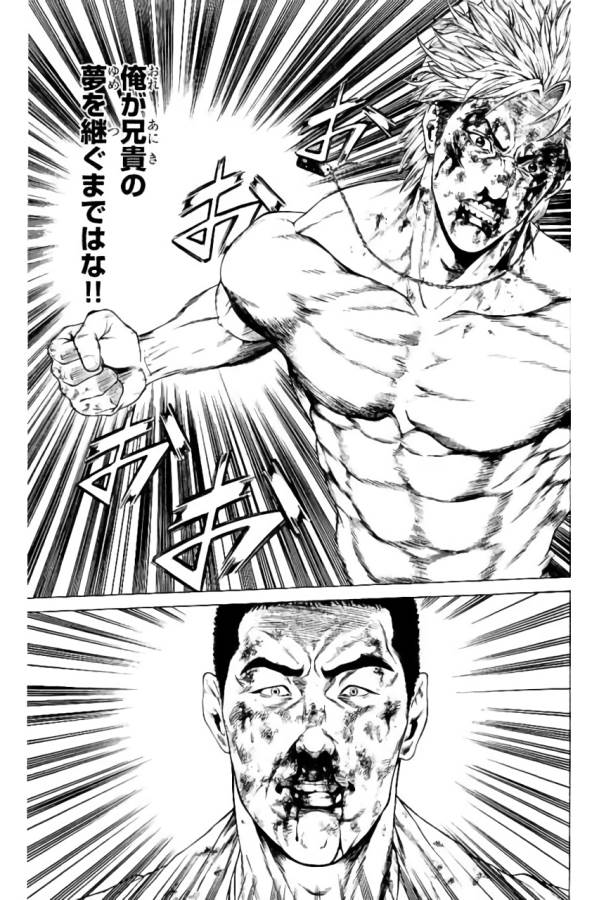 Shonan Seven - Chapter 36 - Page 21