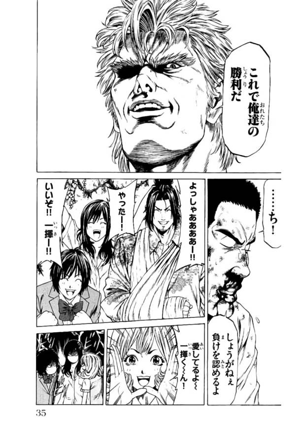 Shonan Seven - Chapter 36 - Page 29