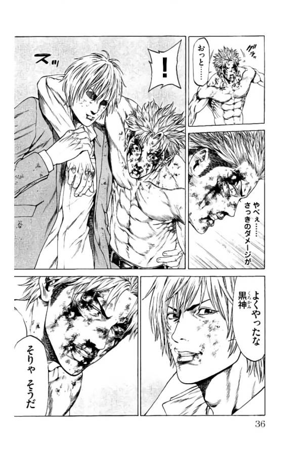 Shonan Seven - Chapter 36 - Page 30