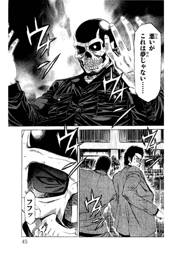 Shonan Seven - Chapter 36 - Page 39