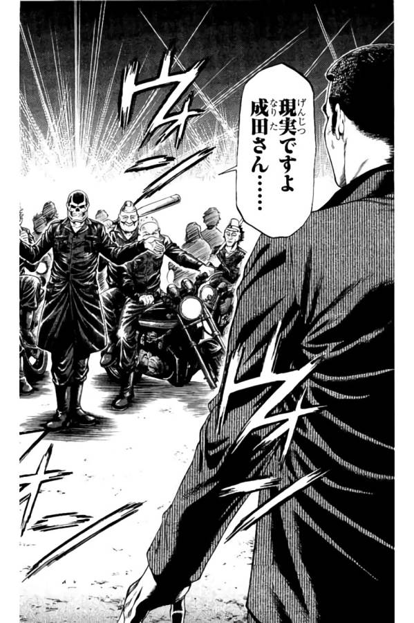 Shonan Seven - Chapter 36 - Page 40