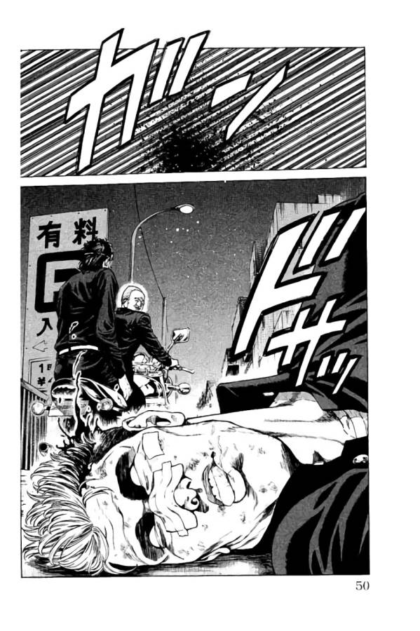 Shonan Seven - Chapter 36 - Page 44