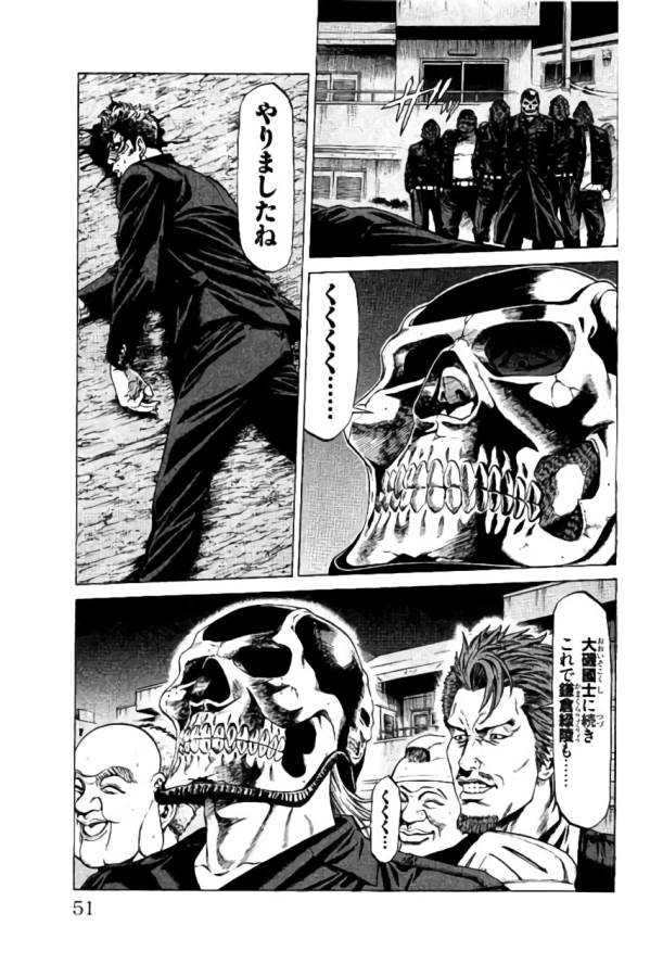 Shonan Seven - Chapter 36 - Page 45