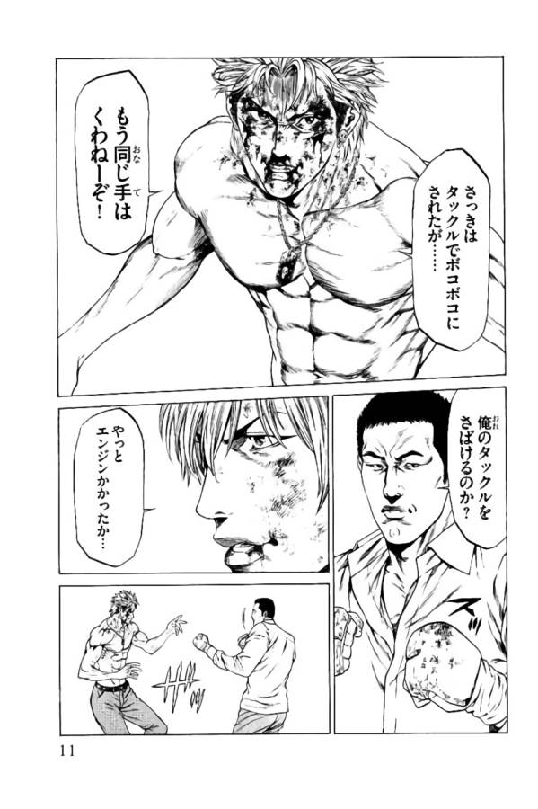 Shonan Seven - Chapter 36 - Page 5