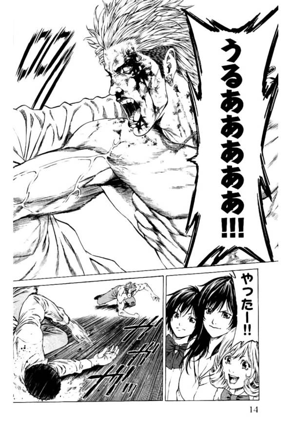 Shonan Seven - Chapter 36 - Page 8